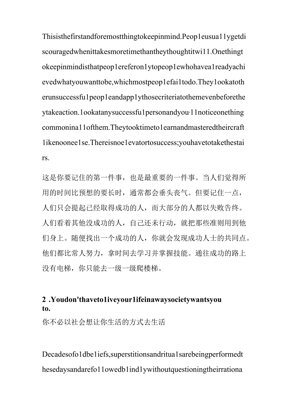 五条垂暮之年才明白的道理.docx_第2页