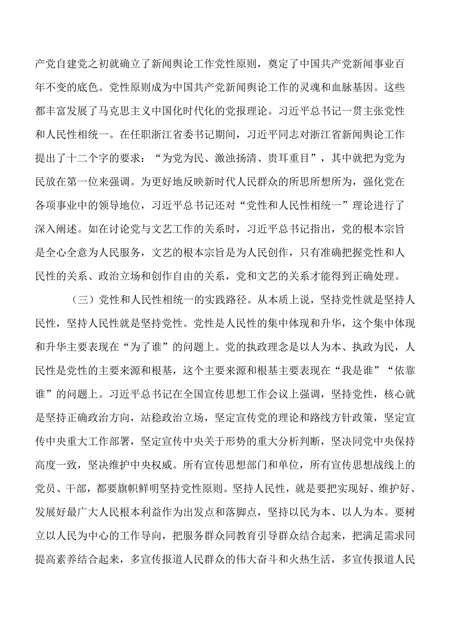 七篇2023年深入学习政绩为谁而树、树什么样的政绩、靠什么树政绩研讨交流材料、心得体会.docx_第3页