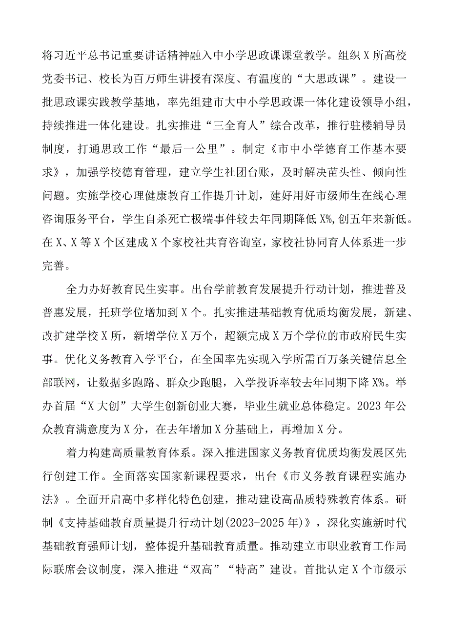 2023年工作总结汇报述职报告.docx_第3页