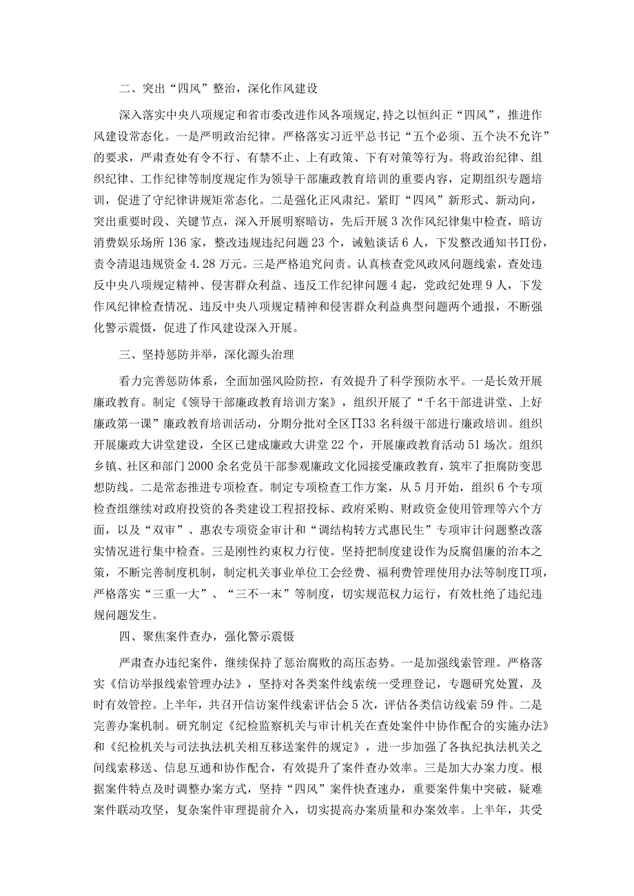 书记在市委常委会传达全省宣传思想文化工作会议精神时的讲话.docx_第2页