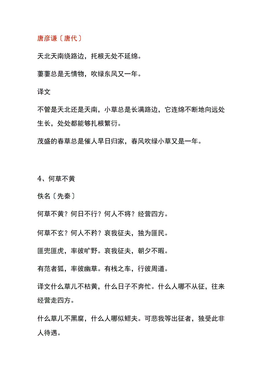 倪海杉户外知识问答题题库.docx_第3页