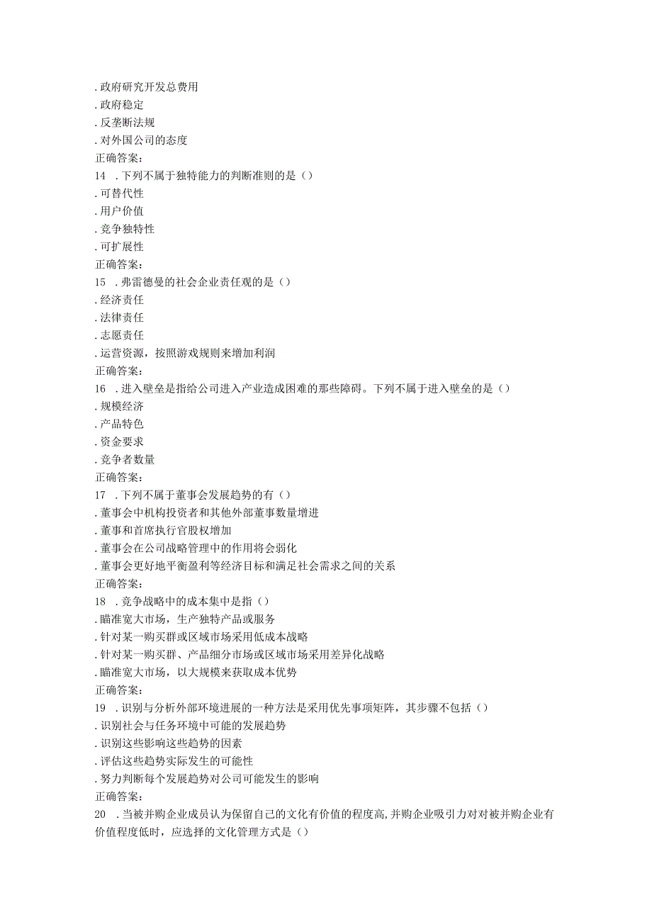 15秋川大《企业战略策划2081》15秋在线作业2.docx_第3页