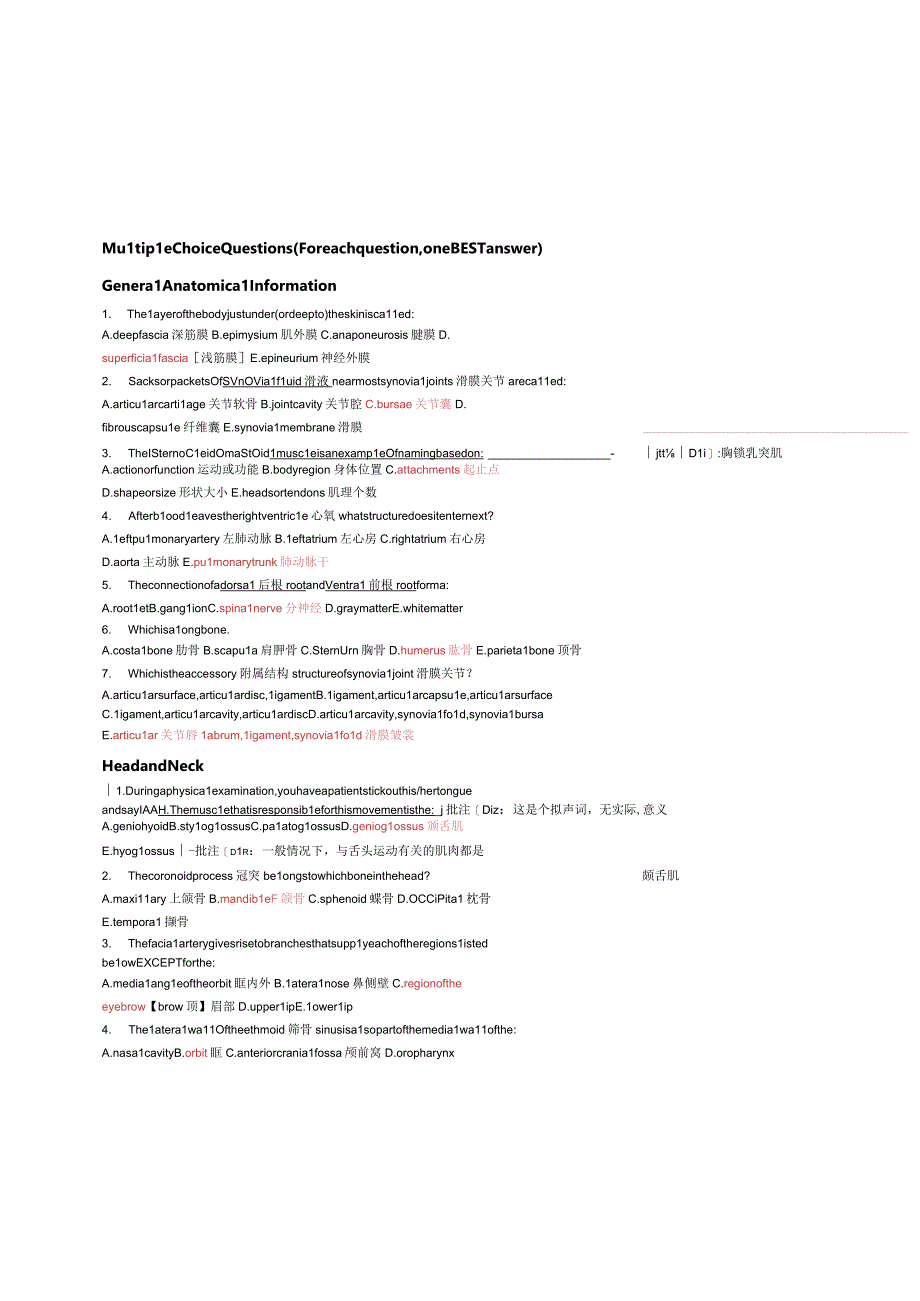 人体形态科学学习资料：multiple+choice+questions.docx_第1页