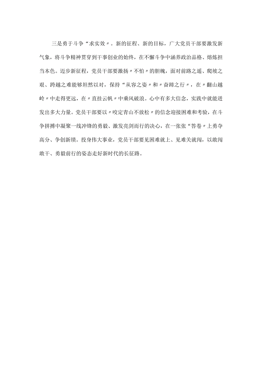 主题发言材料：调查研究“察实情” 为民服务“下实功”.docx_第2页