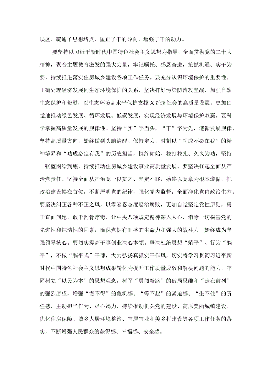 “想一想我是哪种类型干部”专题研讨心得体会9篇供参考.docx_第3页