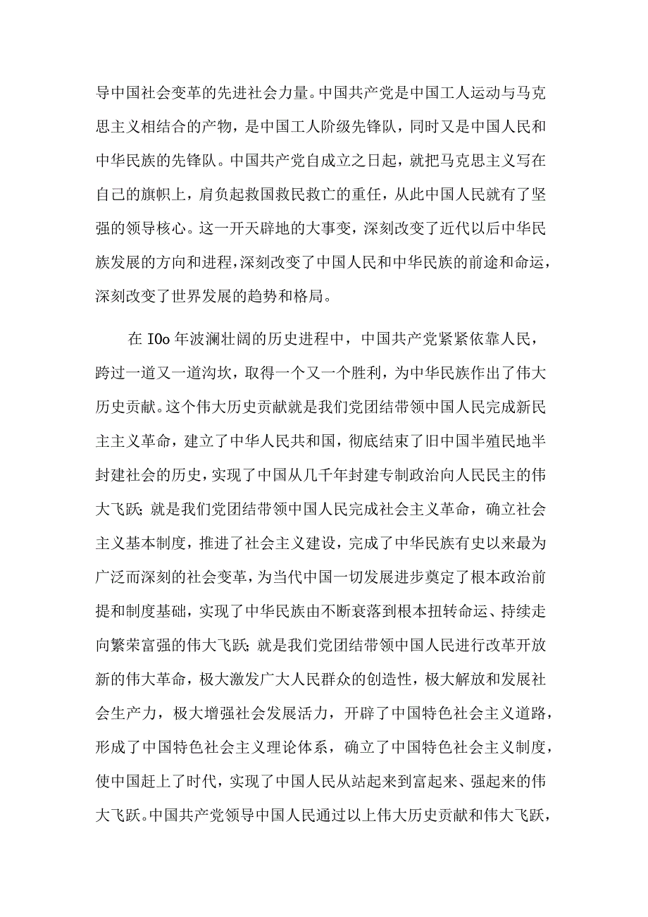 2023年中国共青团建团102周年个人心得悟多篇范文.docx_第3页