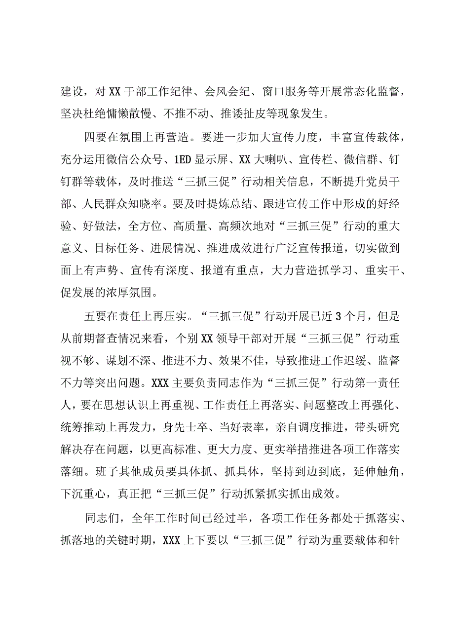 XX党工委书记在2023年“三抓三促”行动推进会上的讲话（参考模板）.docx_第3页