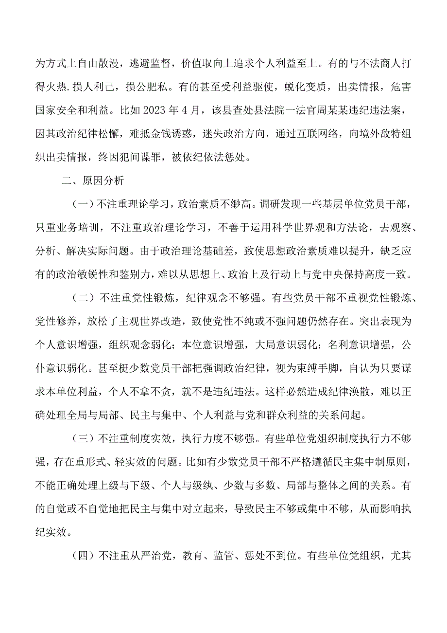 2023年政绩为谁而树、树什么样的政绩、靠什么树政绩的研讨交流材料、心得体会（八篇）.docx_第3页