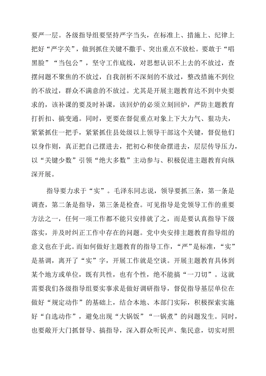 2024年《正风反腐就在身边》个人心得体会汇总.docx_第3页