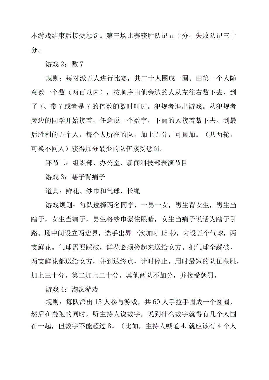 2024年团干部培训方案.docx_第1页