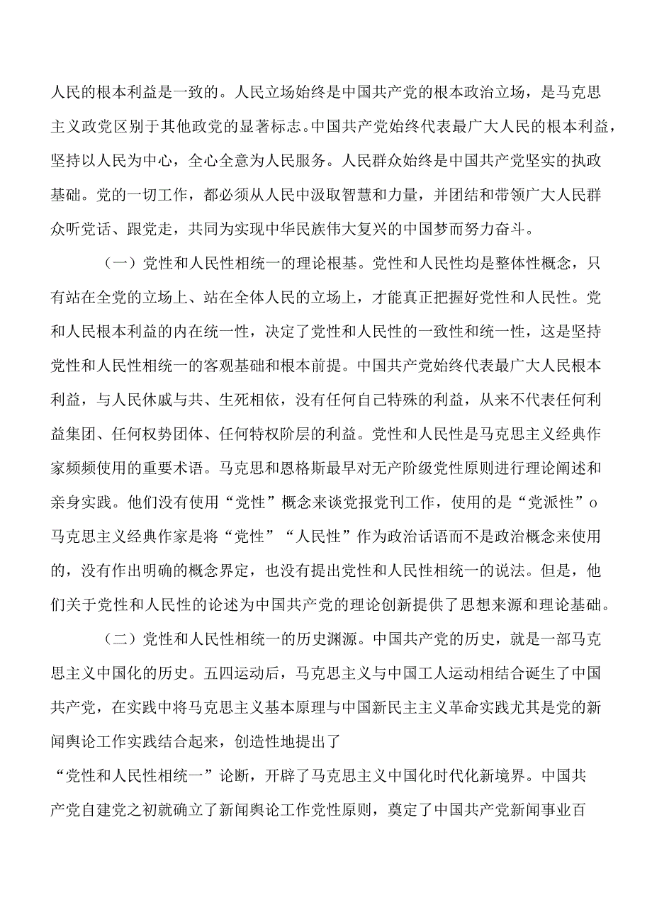 七篇在关于开展学习为谁创造业绩、创造什么业绩、怎样创造业绩的研讨材料、学习心得.docx_第2页