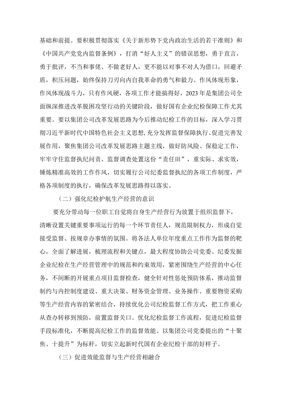 专题“想一想我是哪种类型干部”大讨论情况汇报最新精选版【12篇】.docx_第3页