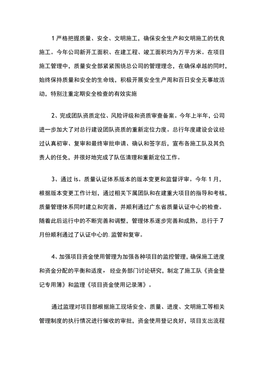 公司年度工作计划样本.docx_第2页