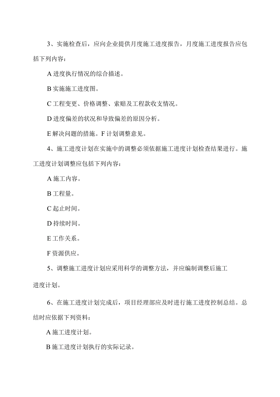 XX住宅小区工程项目XX电气设备施工组织方案（2023年）.docx_第3页