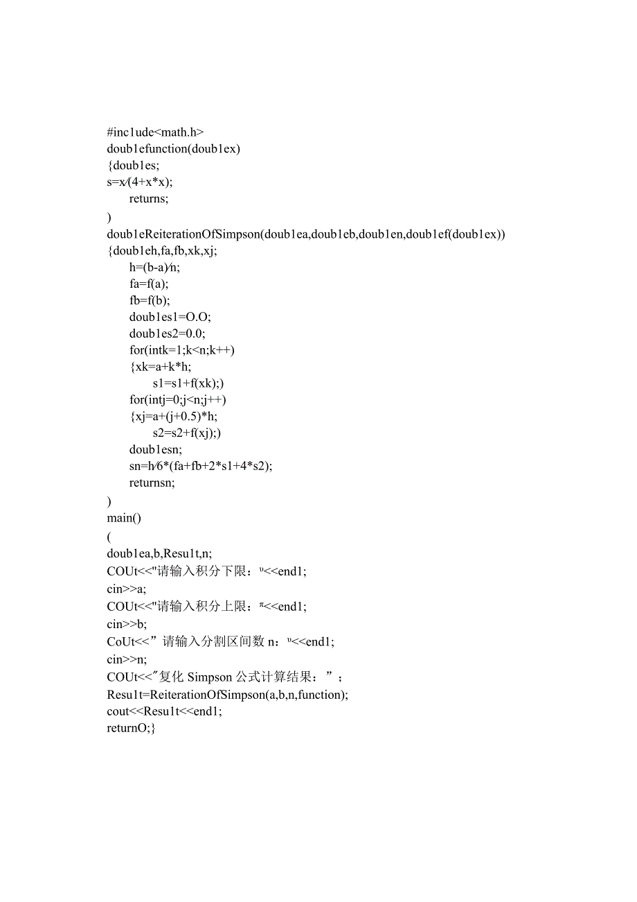 复化Simpson公式.docx_第3页