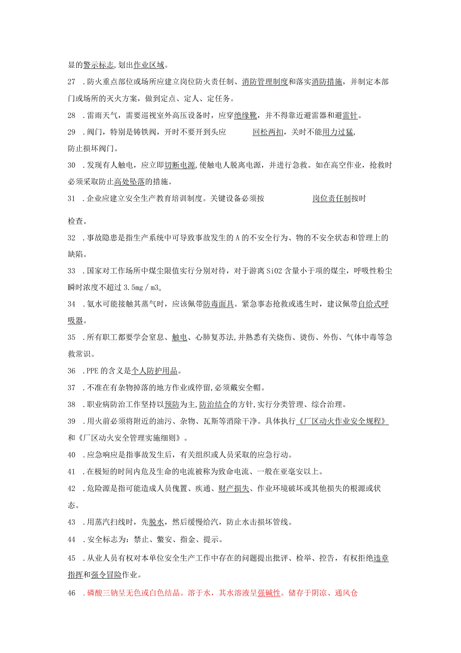 安全培训资料：20XX年技术比武安全复习资料.docx_第2页