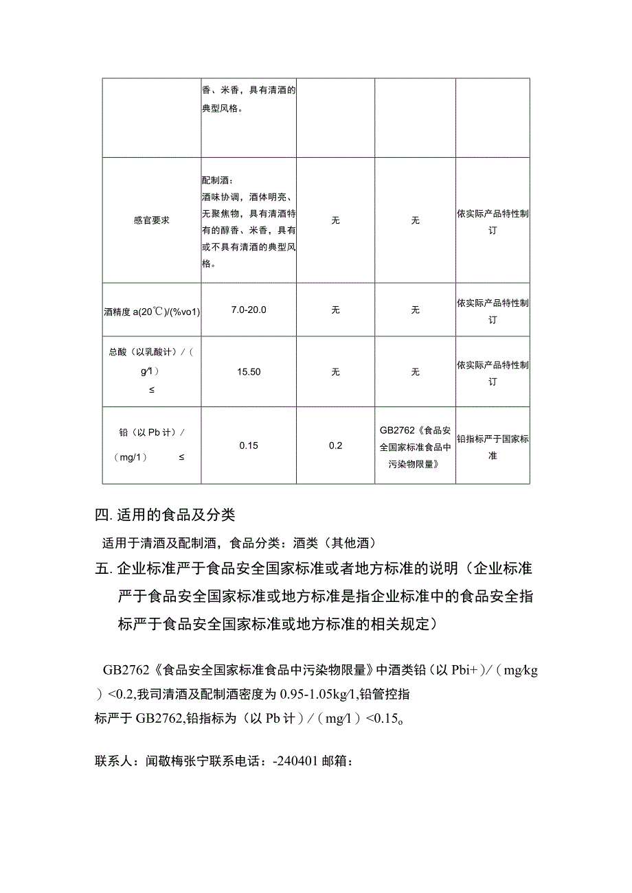 制说明要求.docx_第2页