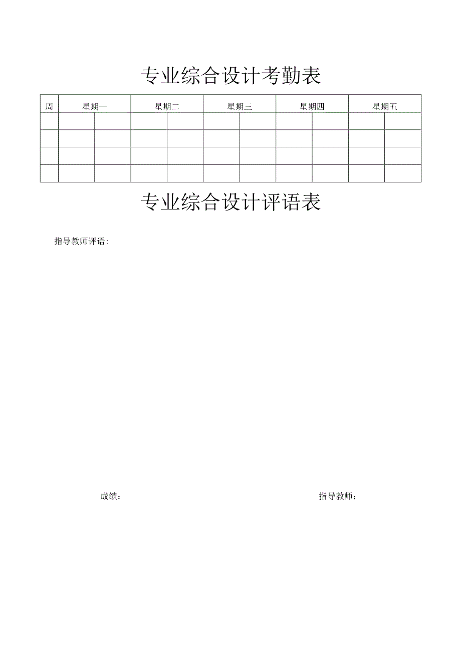 基于模拟退火算法的TSP算法.docx_第3页