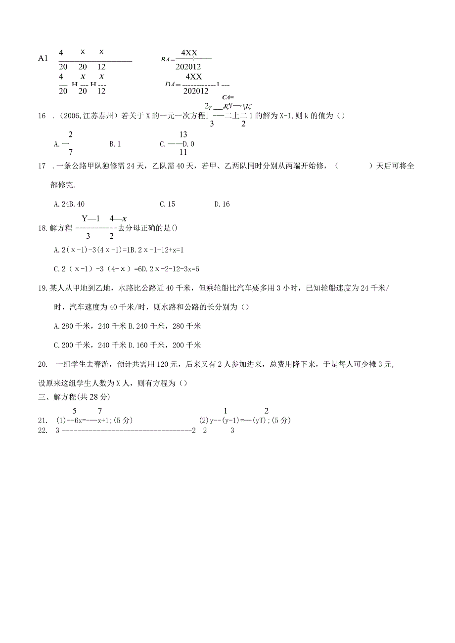 填空题每题3分共30分.docx_第2页