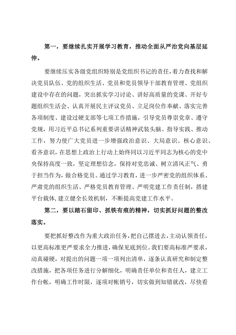 在2023年全校“七一”表彰大会上的讲话（参考模板）.docx_第2页