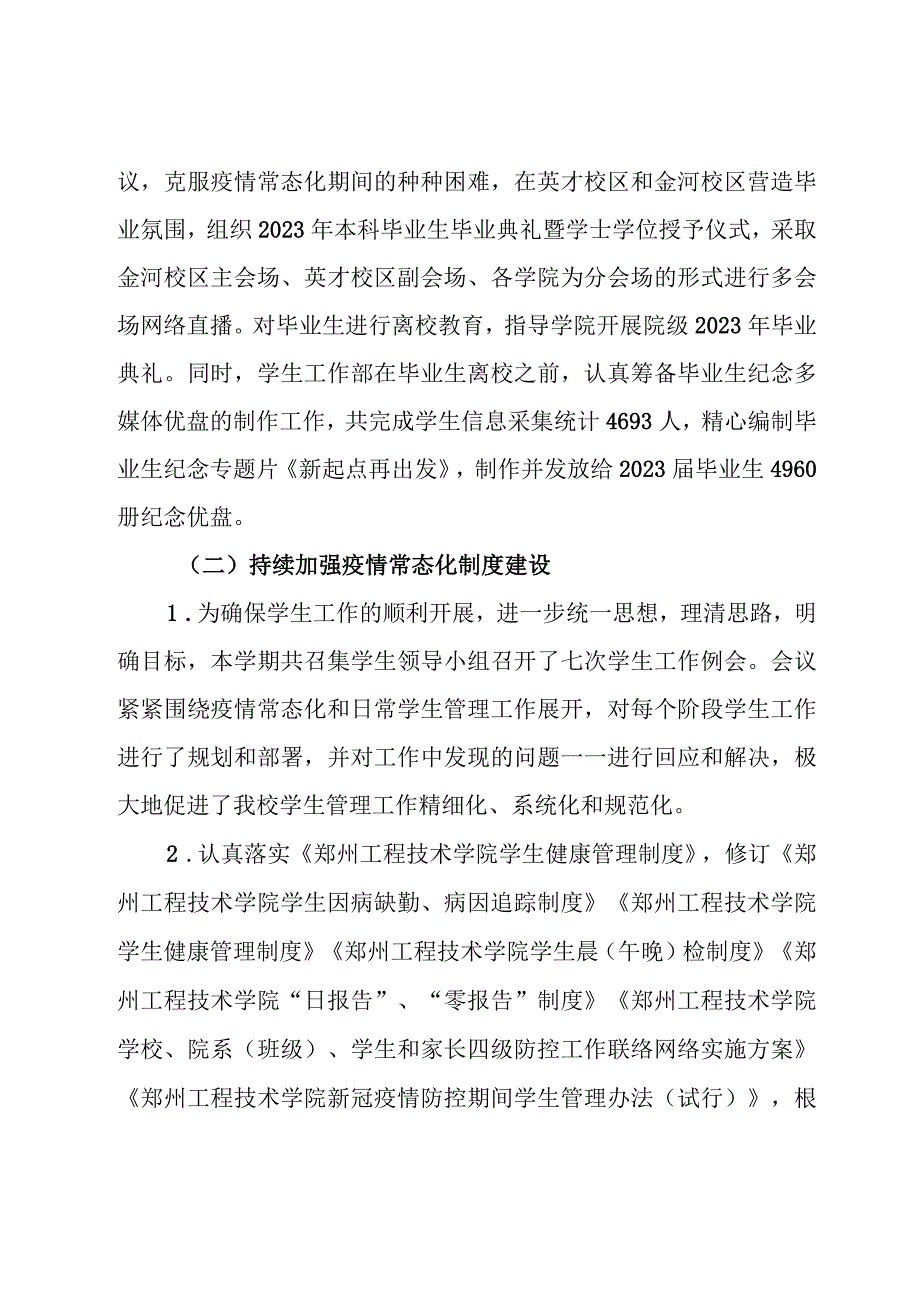 来羽2021年度述职述廉述学报告.docx_第3页