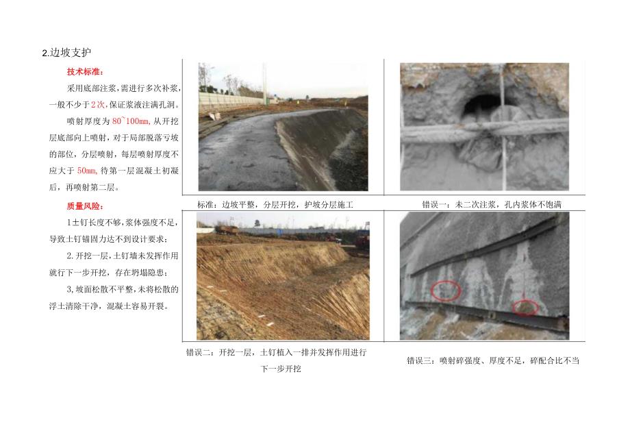 基坑降水及支护技术标准.docx_第2页