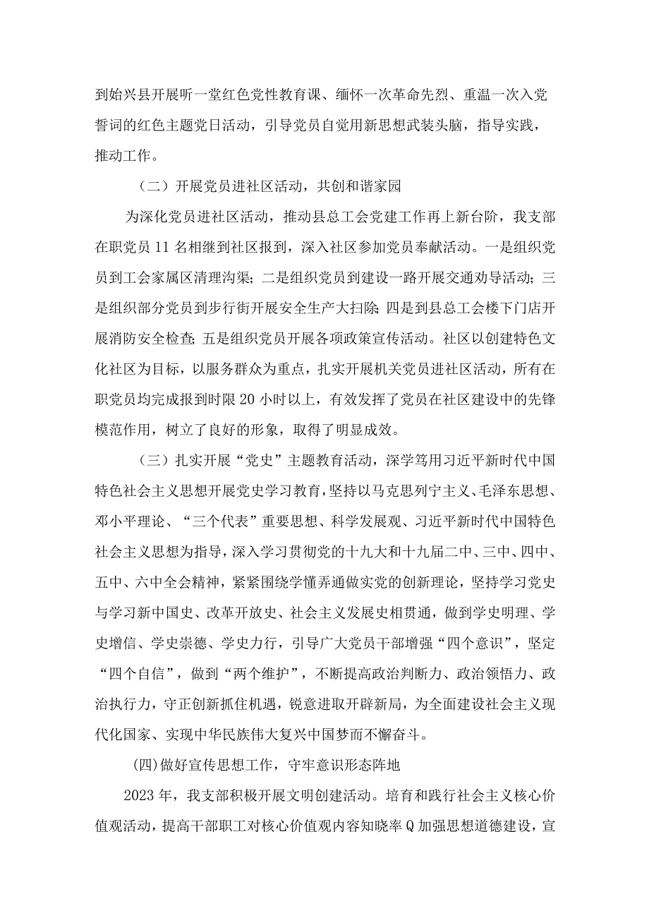 抓基层党建工作述职报告(精选12篇合集).docx_第3页