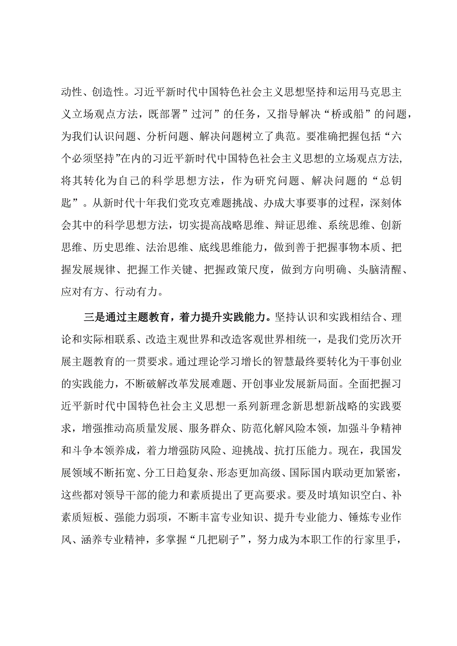 在2023年基层党组织两级书记培训班上的动员讲话（参考模板）.docx_第3页