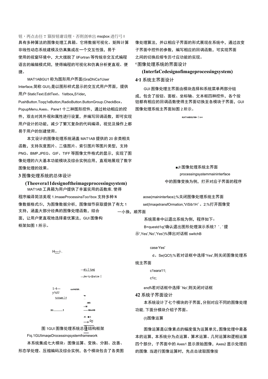 基于MATLAB GUI图像处理系统的设计与实现.docx_第3页