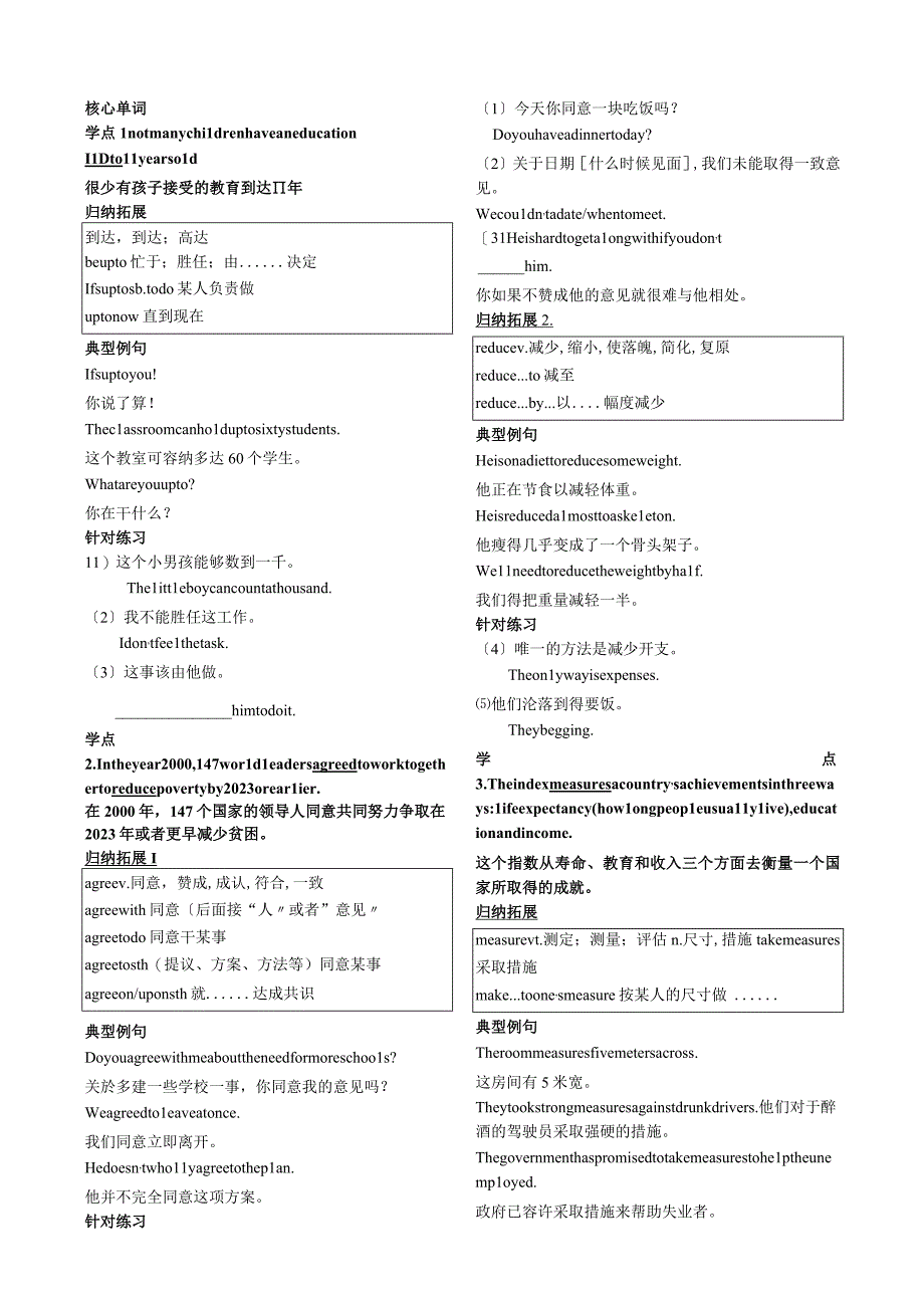 外研版必修三module2同步讲练.docx_第2页