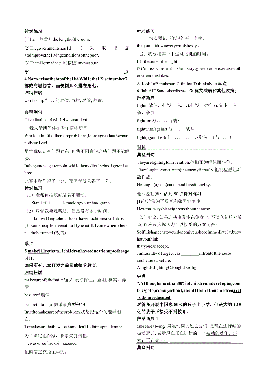 外研版必修三module2同步讲练.docx_第3页