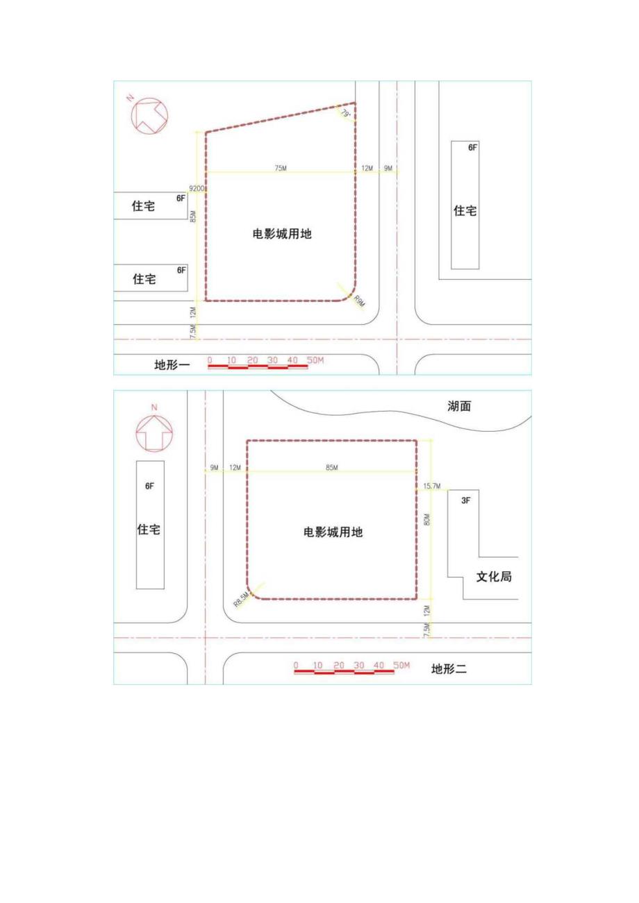 电影城设计任务书new教学内容.docx_第3页