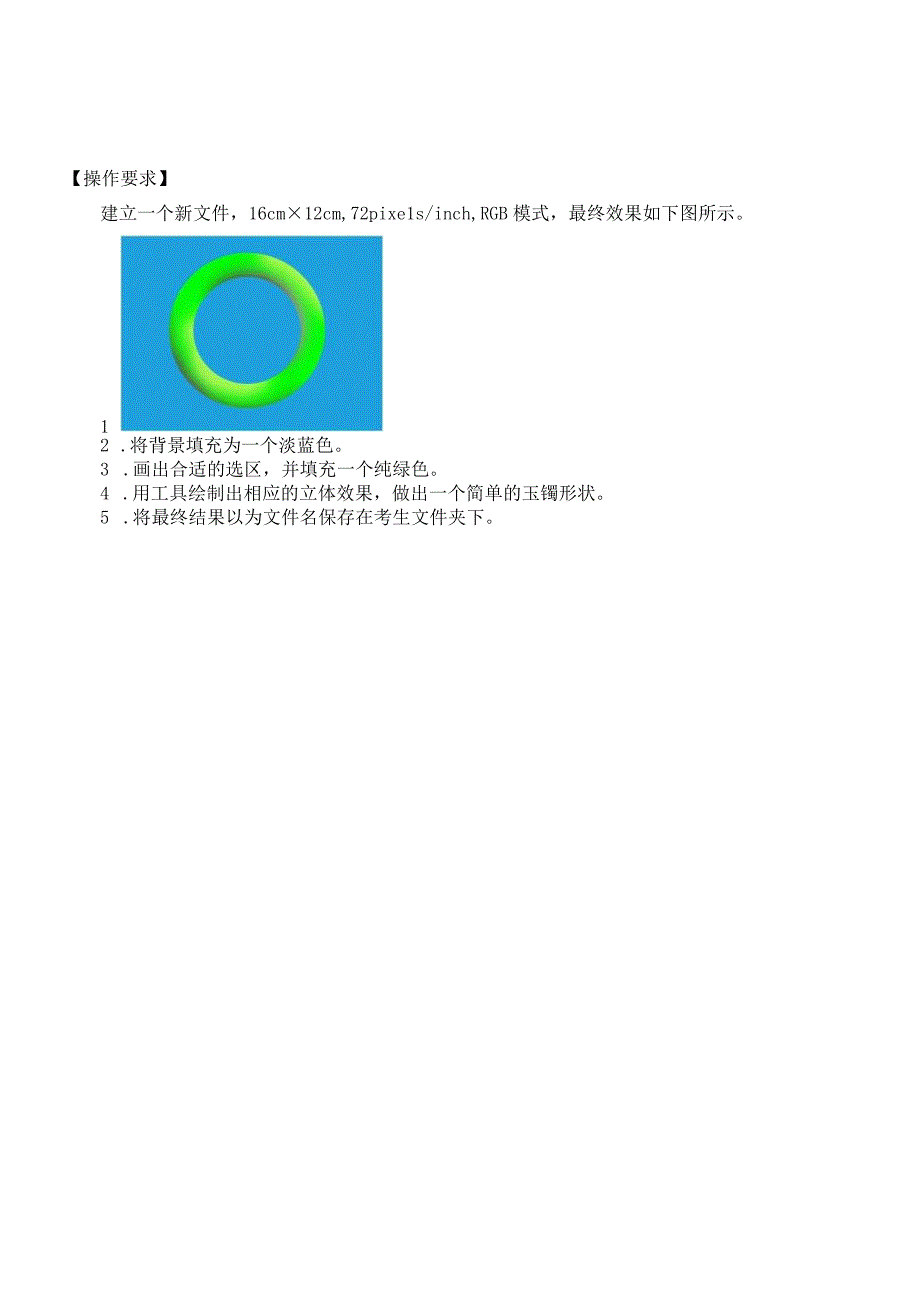 第1单元点阵绘图.docx_第3页