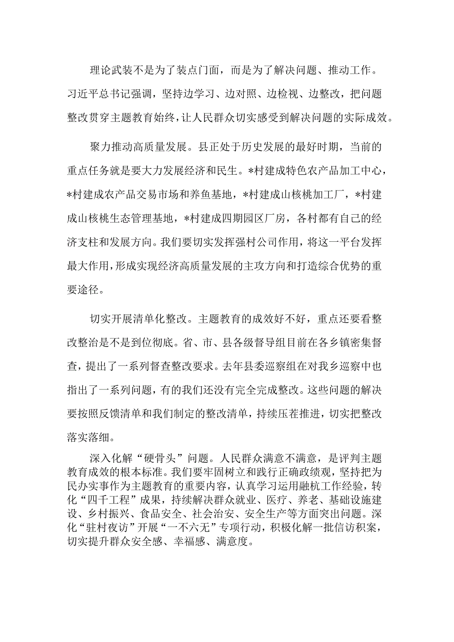 研讨发言材料范文：“过去学得怎么样、现在干得怎么样、将来打算怎么办”.docx_第3页