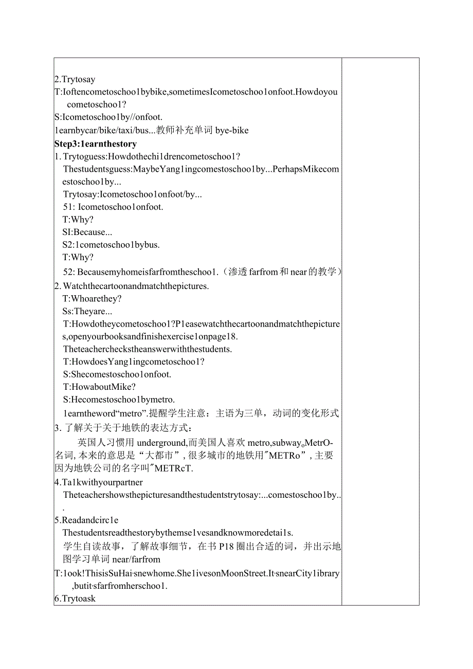 牛津译林版5B Unit2全部教案（共5课时）.docx_第2页