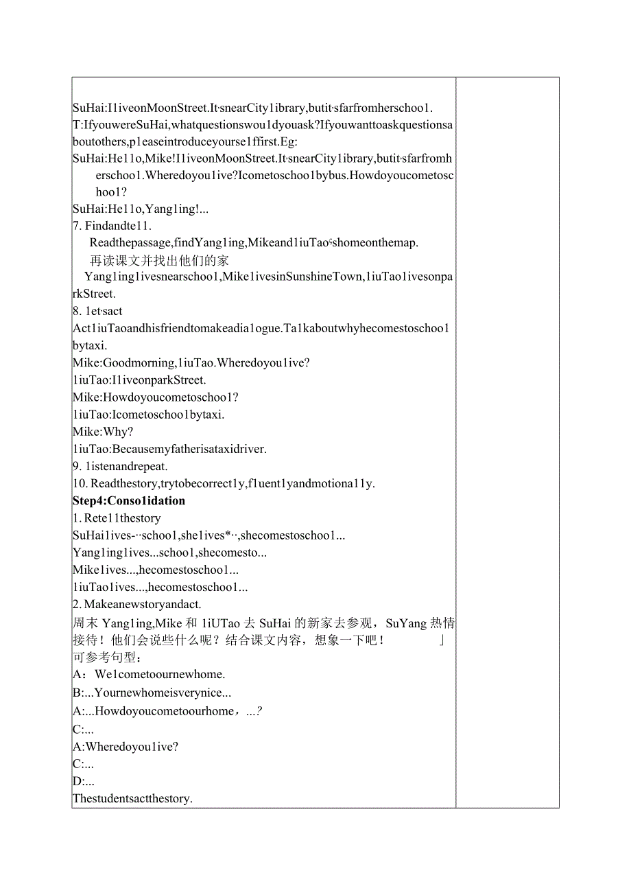 牛津译林版5B Unit2全部教案（共5课时）.docx_第3页