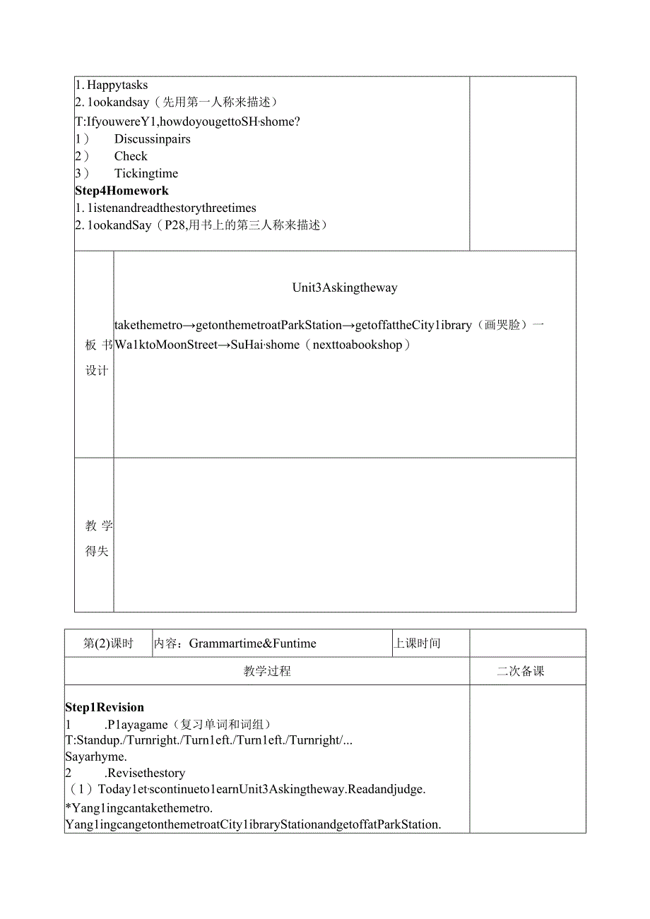 牛津译林版5B Unit3全部教案（共5课时）.docx_第3页