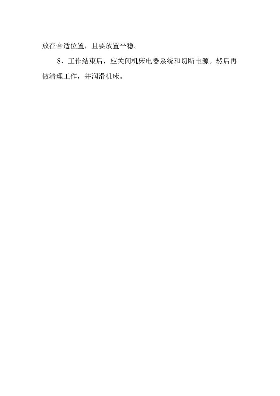 纺织厂刨床安全操作规程.docx_第2页