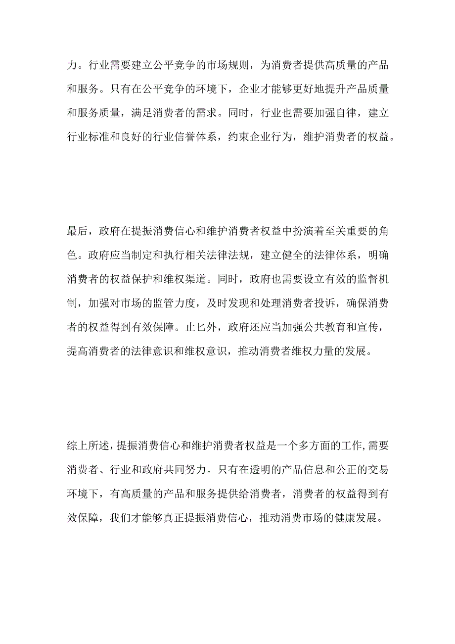 2023安徽省烟草面试题及参考答案.docx_第2页