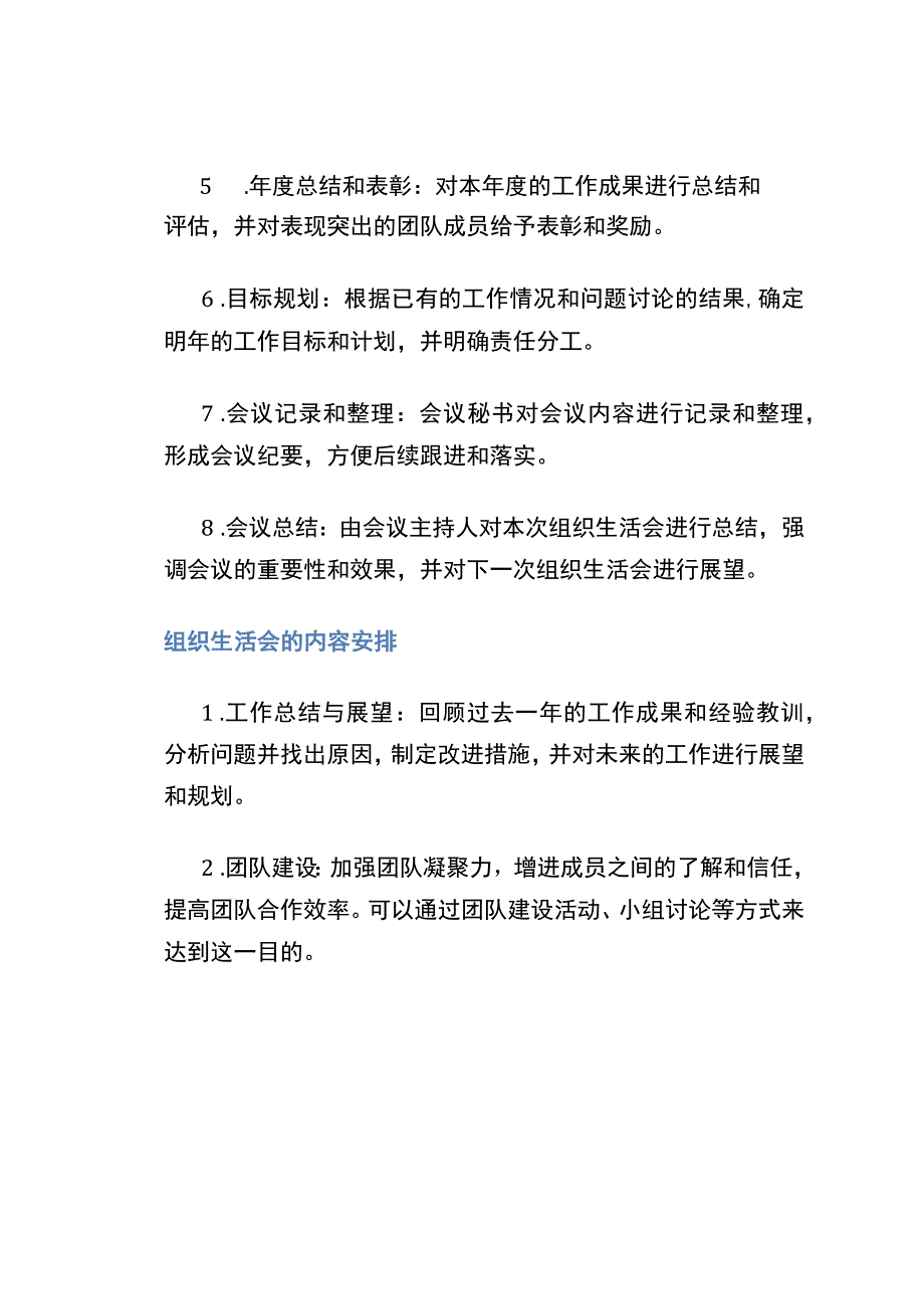 2022年组织生活会对照.docx_第3页