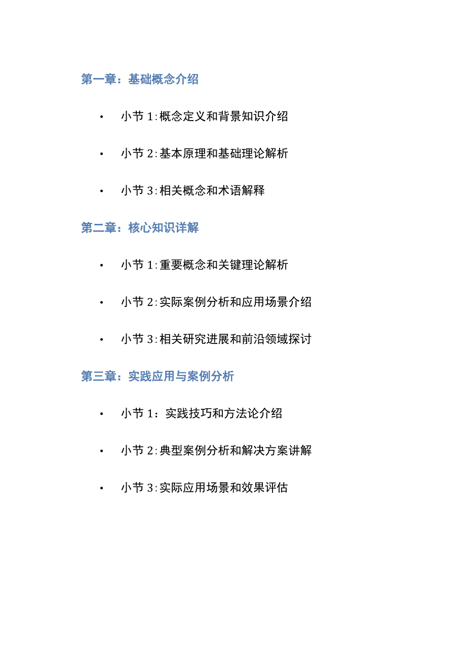 2010逐词逐句精讲册.docx_第2页