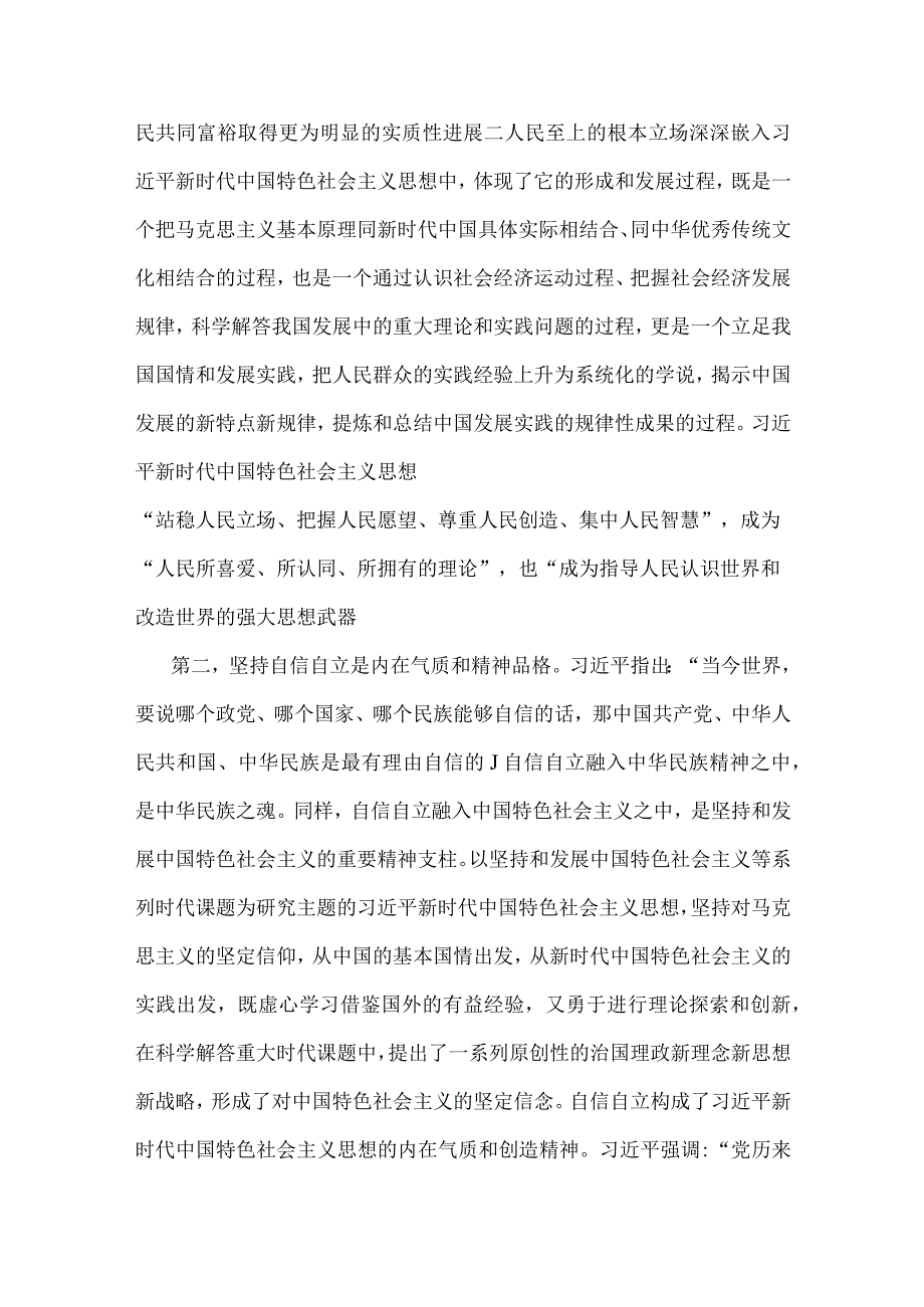 2023年主题专题、廉洁廉政党课讲稿例文（八篇）供参考.docx_第3页