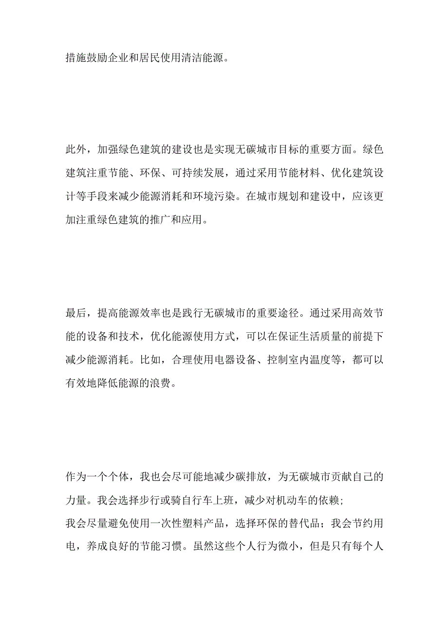 2023山东省济南市事业单位面试题含答案.docx_第2页