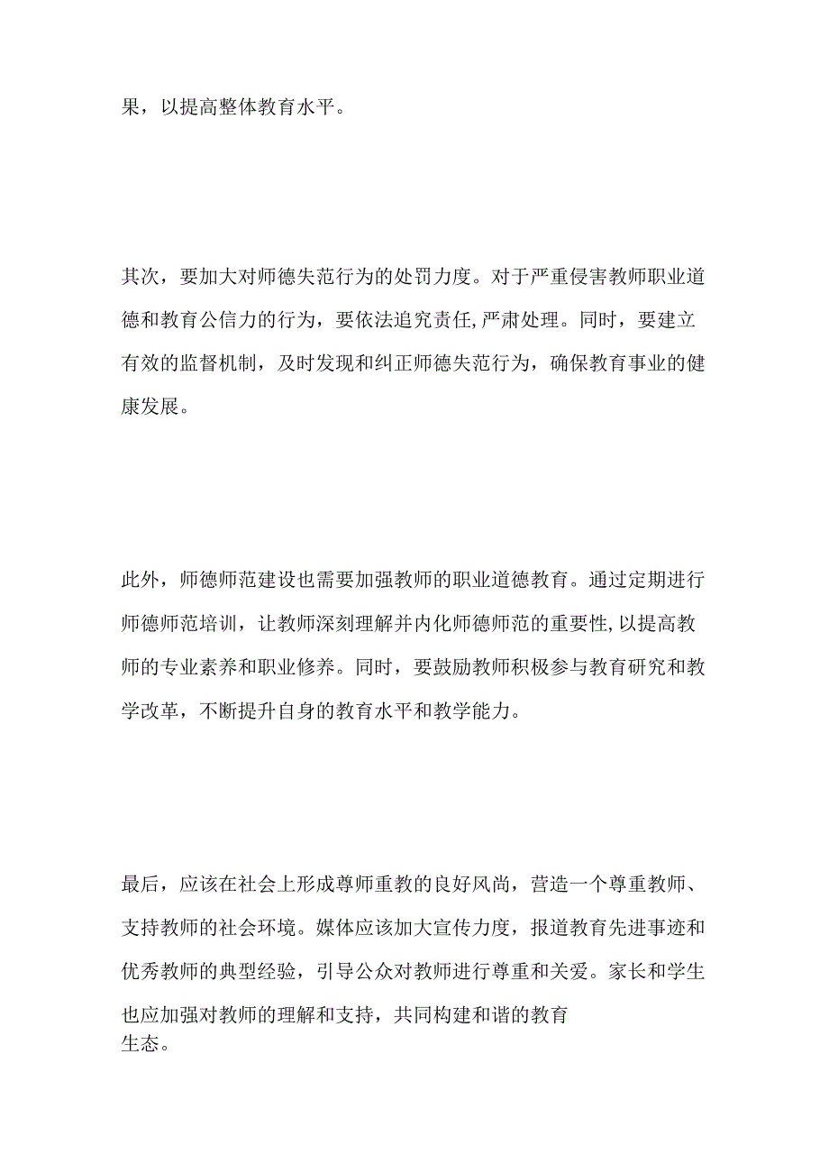 2023山西阳泉市直事业单位面试题及参考答案.docx_第2页