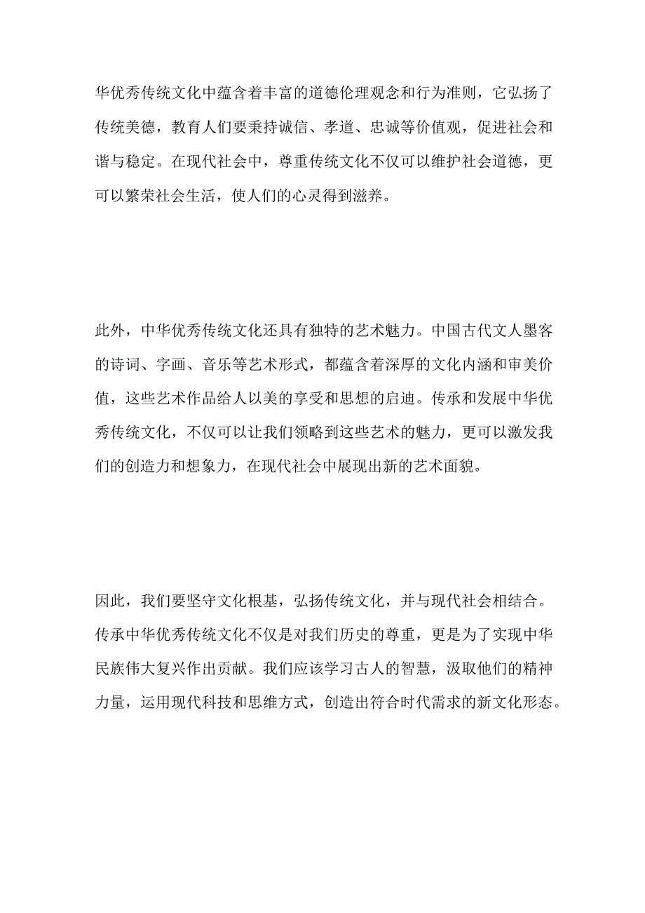 2023内蒙古鄂尔多斯人才引进面试题及参考答案.docx_第2页