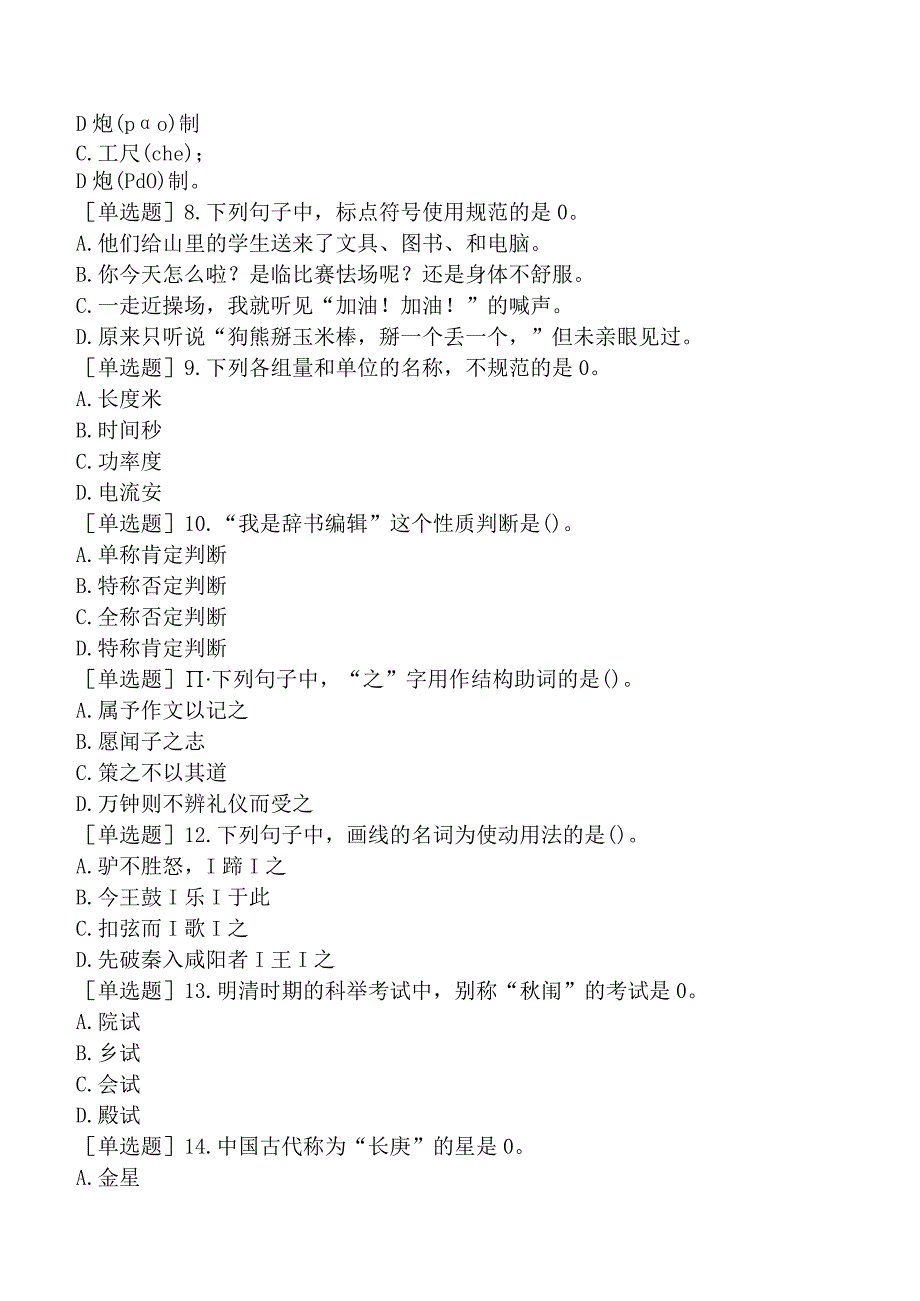 2021年出版专业职业资格《出版专业基础知识（初级）》试题及答案.docx_第2页