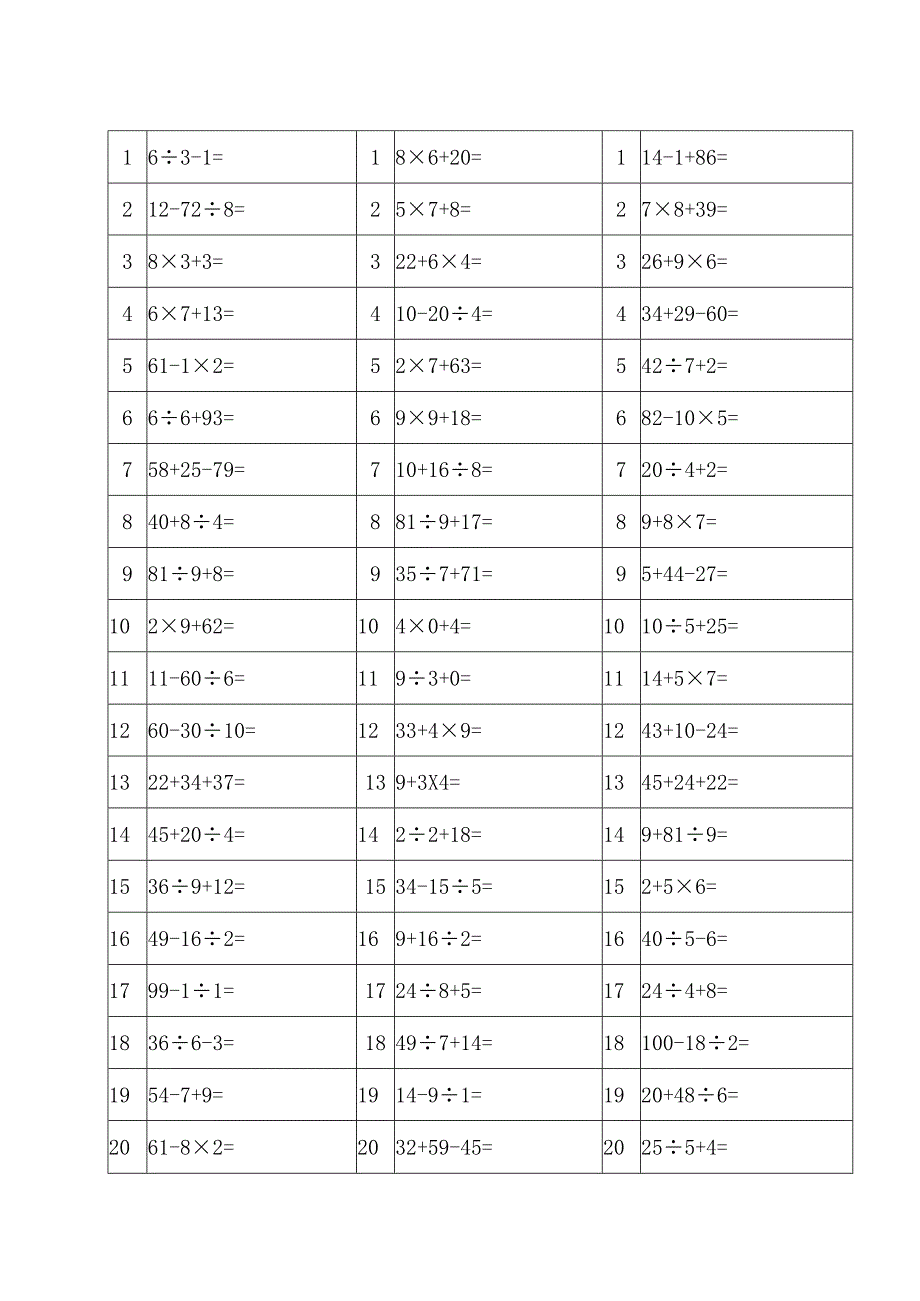 (新)100以内加减乘除混合运算题汇总.docx_第2页