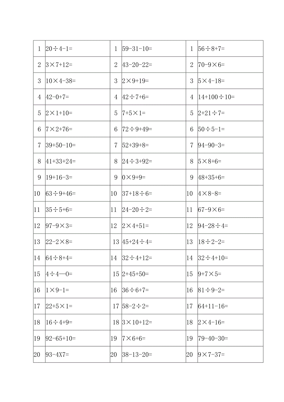 (新)100以内加减乘除混合运算题汇总.docx_第3页