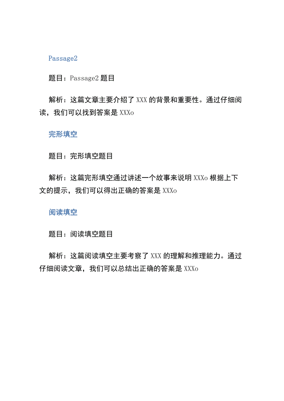 2023年6月四级真题及解析（3套）.docx_第3页