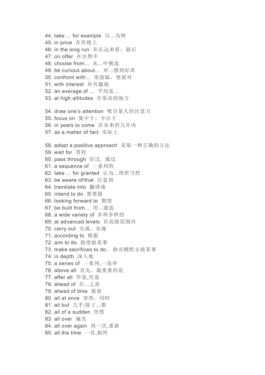 高中英语考试基础词组340条.docx_第2页